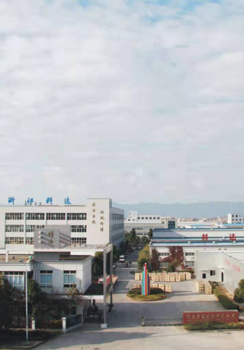 浙江科達新型建材有限公司
